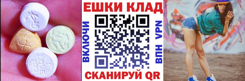 ЭКСТАЗИ ешки Ветлуга