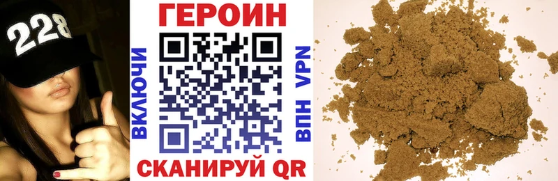 Героин хмурый  Ветлуга 