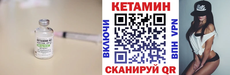как найти наркотики  Ветлуга  Кетамин VHQ 